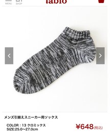 靴下屋 | 靴下屋 スニーカー用ソックス(クロミックス)(ソックス/靴下)
