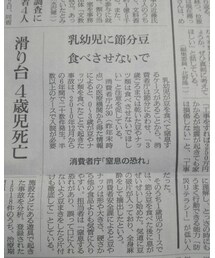 豆に注意⚠️ | その他