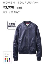 UNIQLO | ブルゾン