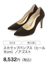 AGOSTO | パンプス