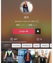 塔弁さん🎵 | カッコいいコーデが多い塔弁さん🎵(その他)
