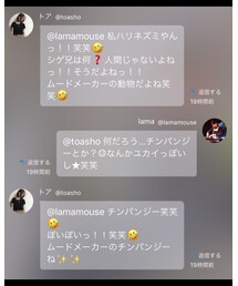 ディスりの証拠🕵️‍♂️ | 真犯人はlamaにぃか！！！！笑(その他)