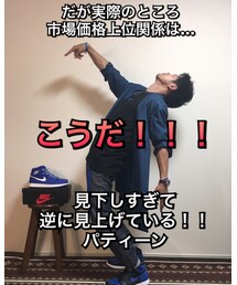 エピソード2 事実 | でも市場価格だとロイヤルが約3倍(スニーカー)