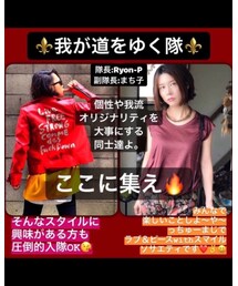 我が道をゆく隊 | その他