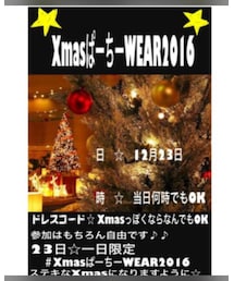 XmasぱーちーWEAR2016🤗 | ラッピングキット