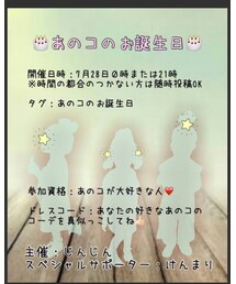 あのコのお誕生日❤️ | ラッピングキット