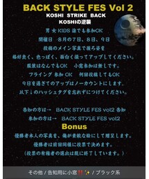 バックスタイルフェスvol2 | スラックス