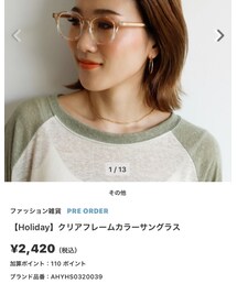 Auntie Rosa Holiday | メガネ