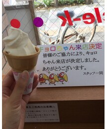 キョロちゃんご来店ですって！ | その他