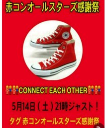 赤コンオールスターズ感謝祭❤️ | その他