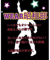 WEAR昭和部 | その他