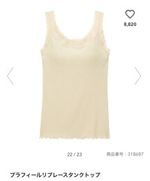 GU | タンクトップ