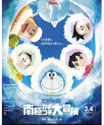 ドラえもん | その他