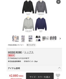 MODE ROBE | パーカー