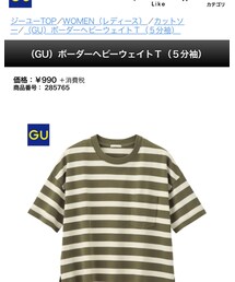 GU | ボーダーヘビーウェイトＴ(5分袖)(Tシャツ/カットソー)