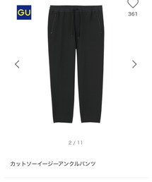 GU | その他パンツ