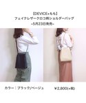 DEVICE×もも 5月23日(日)発売🕊の「バッグ(ショルダーバッグ)」