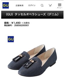 GU | シューズ