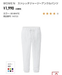 UNIQLO | パンツ