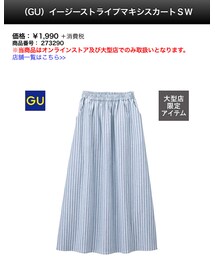 GU | スカート