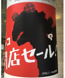 ゴジラ | その他