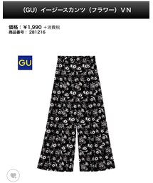 GU | その他パンツ