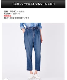 GU | デニムパンツ