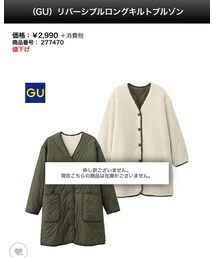 GU | ブルゾン