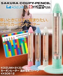 KOIZUMI | クーピー電気ストーブ。(生活家電)