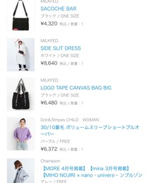 いろいろポチりました | その他