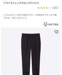 UNIQLO | その他パンツ
