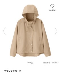 GU | マウンテンパーカー