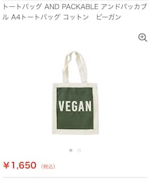 VEGAN | トートバッグ