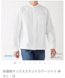 無印良品 | 無印良品 オックススタンドカラーシャツ(シャツ/ブラウス)
