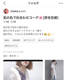 CHINさんパパさんフォルダインありがとうございます😭 | その他