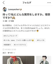 Loseyocher様フォルダインありがとうございます！ | その他