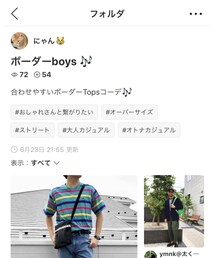 にゃん様 フォルダインありがとうございます！ | その他