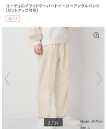 GU | その他パンツ