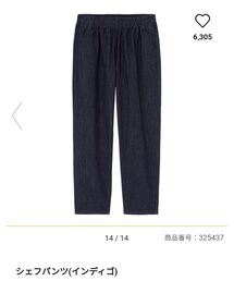 GU | デニムパンツ