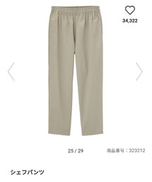 GU | パンツ