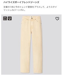 UNIQLO | デニムパンツ