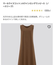 UNIQLO | ワンピース
