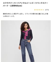 UNIQLO | デニムパンツ