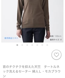 無印良品 | ニット/セーター