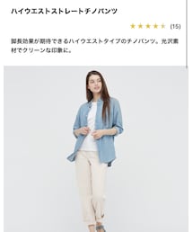 UNIQLO | チノパンツ
