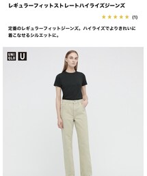 UNIQLO | デニムパンツ