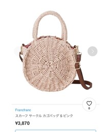 Francfranc | スカーフサークルカゴバッグS(バッグ)