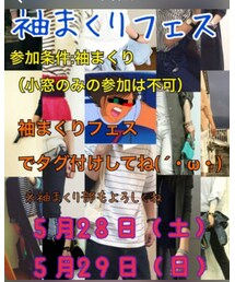 袖まくりフェス告知 | その他