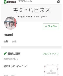 Ameba blog始めました!! | その他