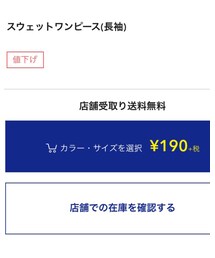 190円 ❗️❗️❗️👏🏻👏🏻👏🏻 | 私が買ったのは去年やからここまで激安ではなかった、、、(笑)    190円になってるとは！！！(；▽；)笑(ワンピース)
